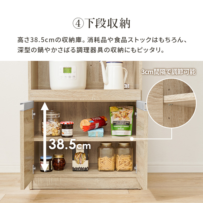 HAGiHARA（萩原） キッチンボード おしゃれ 白 キッチン 収納棚 食器棚