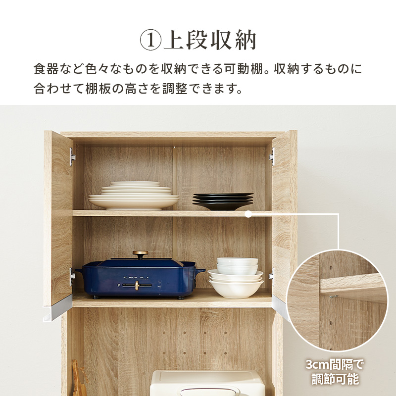 HAGiHARA（萩原） キッチンボード おしゃれ 白 キッチン 収納棚 食器棚