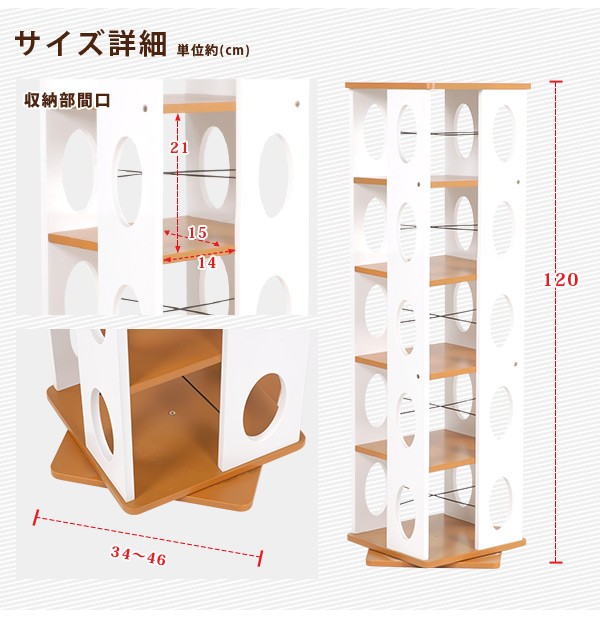 本棚 おしゃれ 大容量 コミックラック 回転 木目調 シンプル スリム マガジンラック コミック 回転式本棚 完成品 高さ120cm ピボット｜kaguhonpo｜08