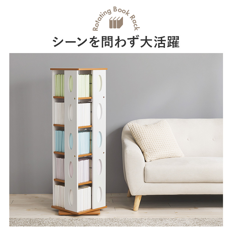 HAGiHARA（萩原） 本棚 回転 おしゃれ 完成品 回転式 コミック本棚