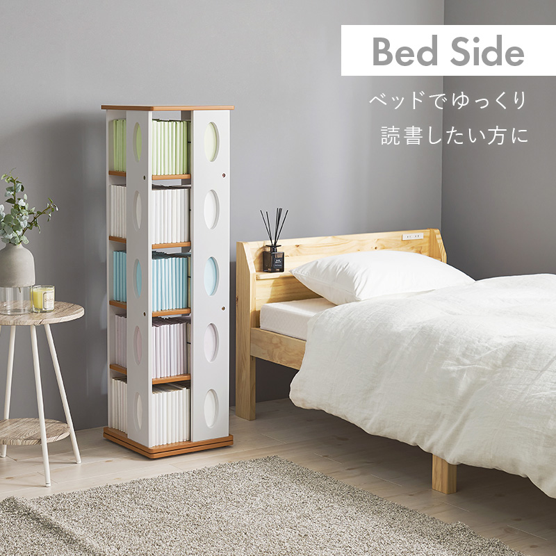 HAGiHARA（萩原） 本棚 回転 おしゃれ 完成品 回転式 コミック本棚