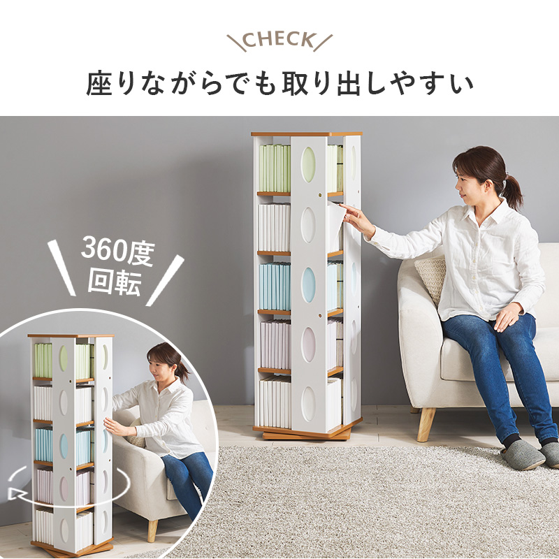HAGiHARA（萩原） 本棚 回転 おしゃれ 完成品 回転式 コミック本棚