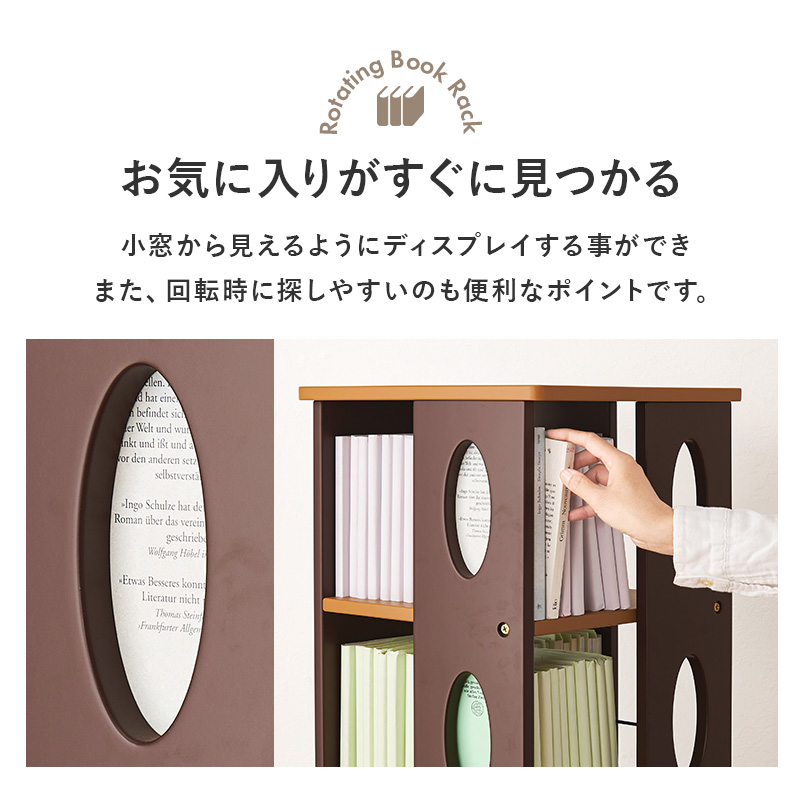HAGiHARA（萩原） 本棚 回転 おしゃれ 完成品 回転式 コミック本棚