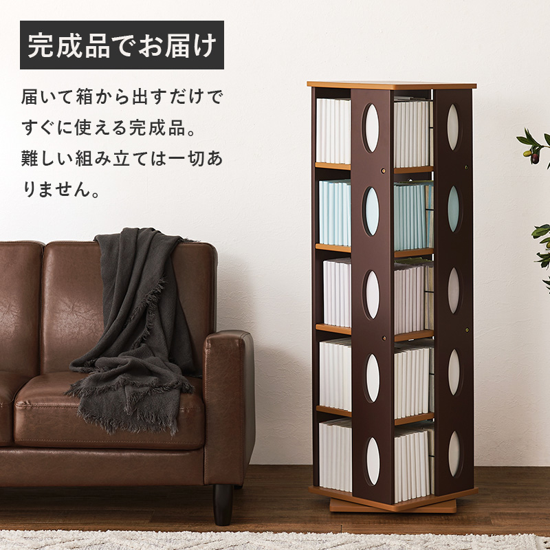 HAGiHARA（萩原） 本棚 回転 おしゃれ 完成品 回転式 コミック本棚