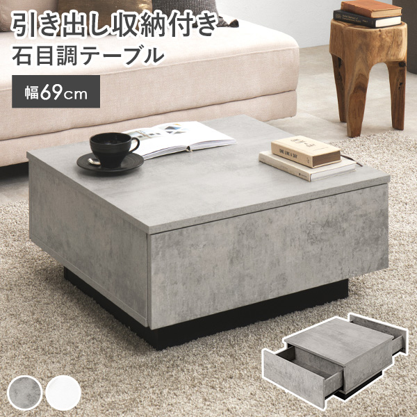 HAGiHARA（萩原） テーブル ローテーブル センターテーブル 引き出し