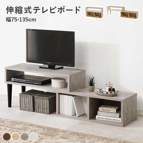 HAGiHARA（萩原） テレビ台 ローボード おしゃれ テレビボード 収納