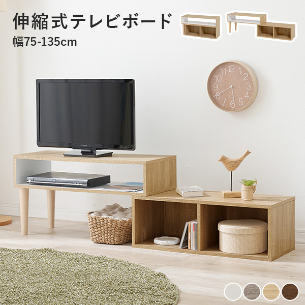 HAGiHARA（萩原） テレビ台 ローボード おしゃれ テレビボード 収納