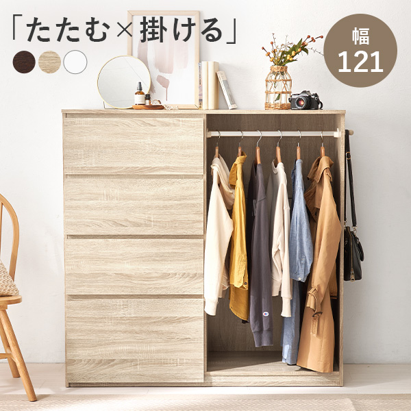 HAGiHARA ハンガーラック 引き出し おしゃれ 木製 ワードローブ