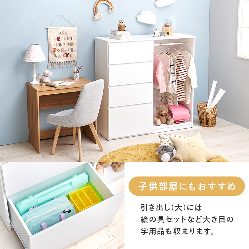 ハンガーラック 引き出し おしゃれ 木製 ワードローブ たんす タンス チェスト 白 キャビネット 子供部屋 収納 推し活グッズ 洋服タンス 洋服掛け 収納家具 箪笥_13