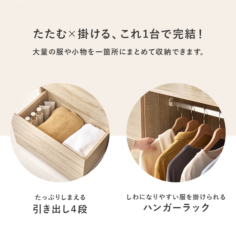 ハンガーラック 引き出し おしゃれ 木製 ワードローブ たんす タンス チェスト 白 キャビネット 子供部屋 収納 推し活グッズ 洋服タンス 洋服掛け 収納家具 箪笥_5