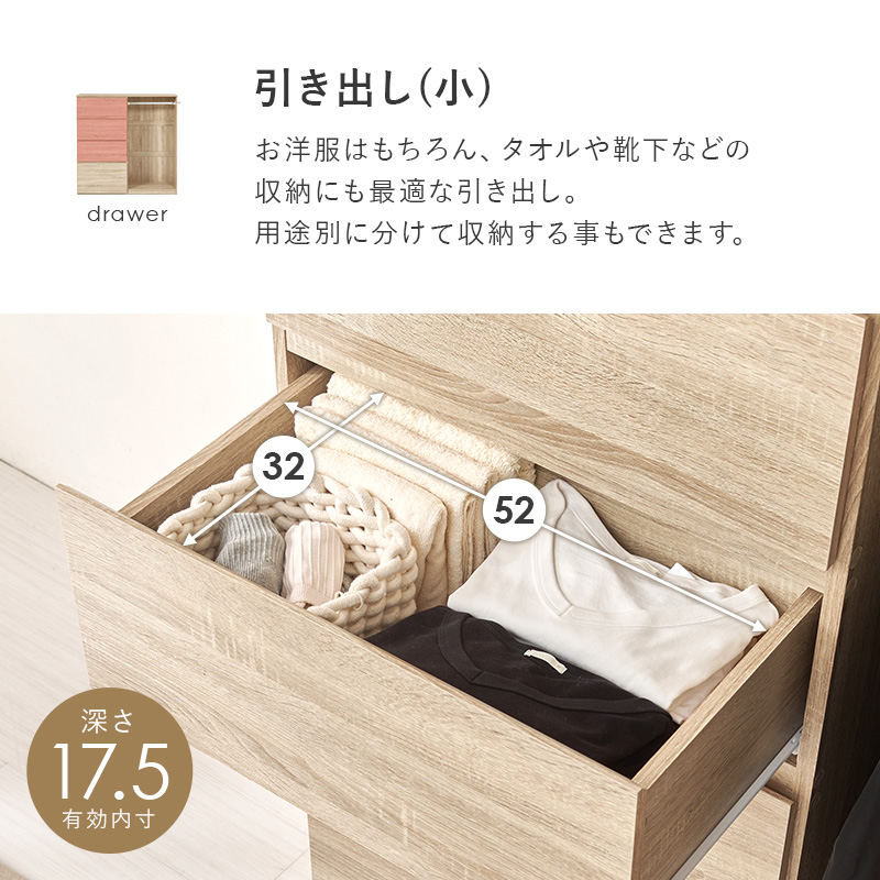 ハンガーラック 引き出し おしゃれ 木製 ワードローブ たんす タンス チェスト 白 キャビネット 子供部屋 収納 推し活グッズ 洋服タンス 洋服掛け 収納家具 箪笥_10