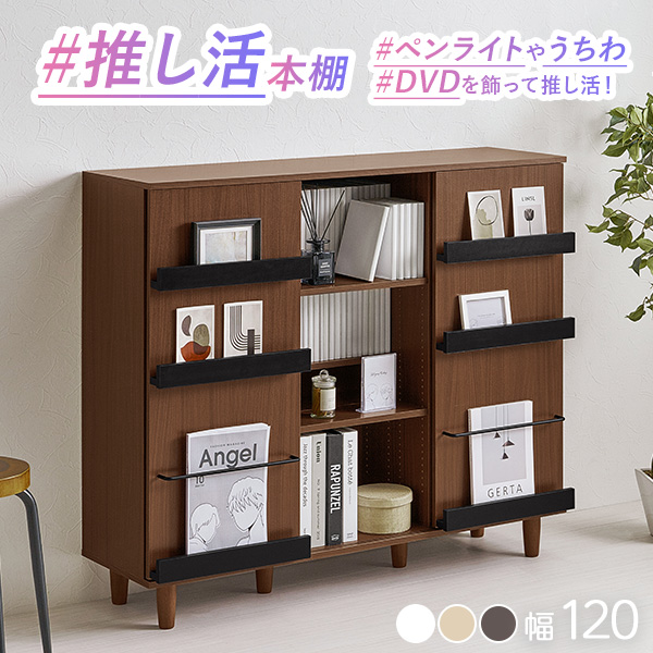 HAGiHARA（萩原） 本棚 大容量 ワイド 扉付き 幅120 薄型 スライド