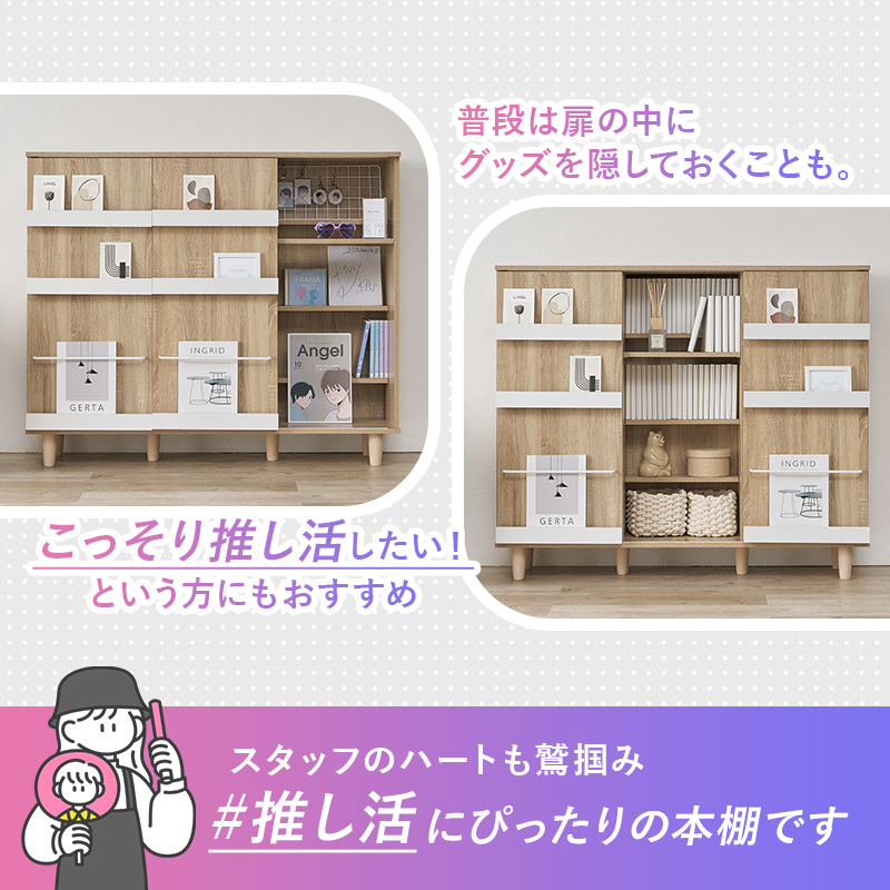 HAGiHARA（萩原） 本棚 大容量 ワイド 扉付き 幅120 薄型 スライド