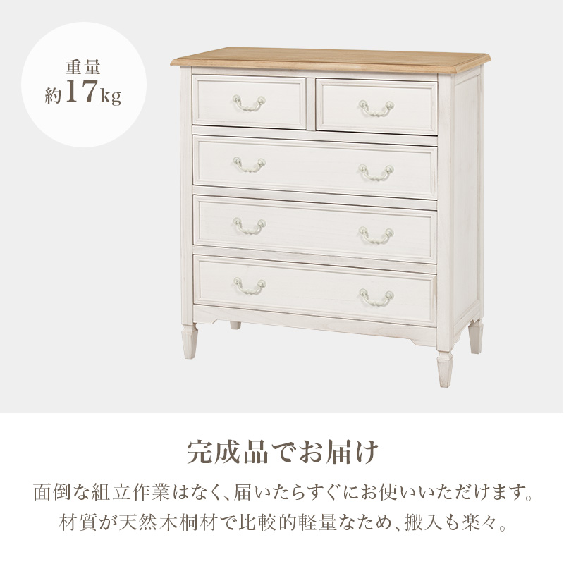 HAGiHARA（萩原） キャビネット 完成品 チェスト 木製 収納棚 収納棚