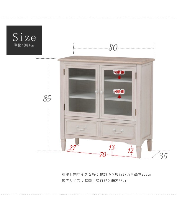 キャビネット チェスト リビング 収納 ガラス扉 キャビネット 白 