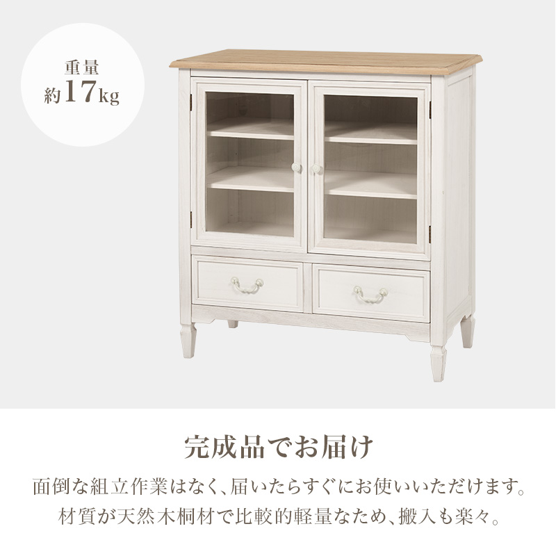 HAGiHARA（萩原） キャビネット 完成品 チェスト 木製 収納棚 扉付き