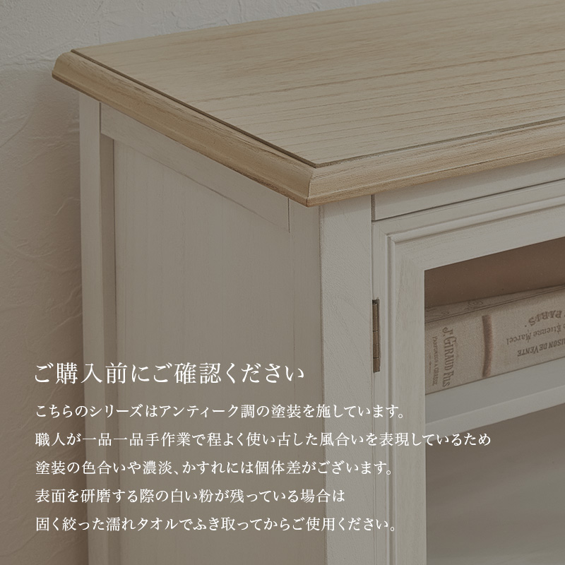 HAGiHARA（萩原） キャビネット 完成品 チェスト 木製 収納棚 扉付き