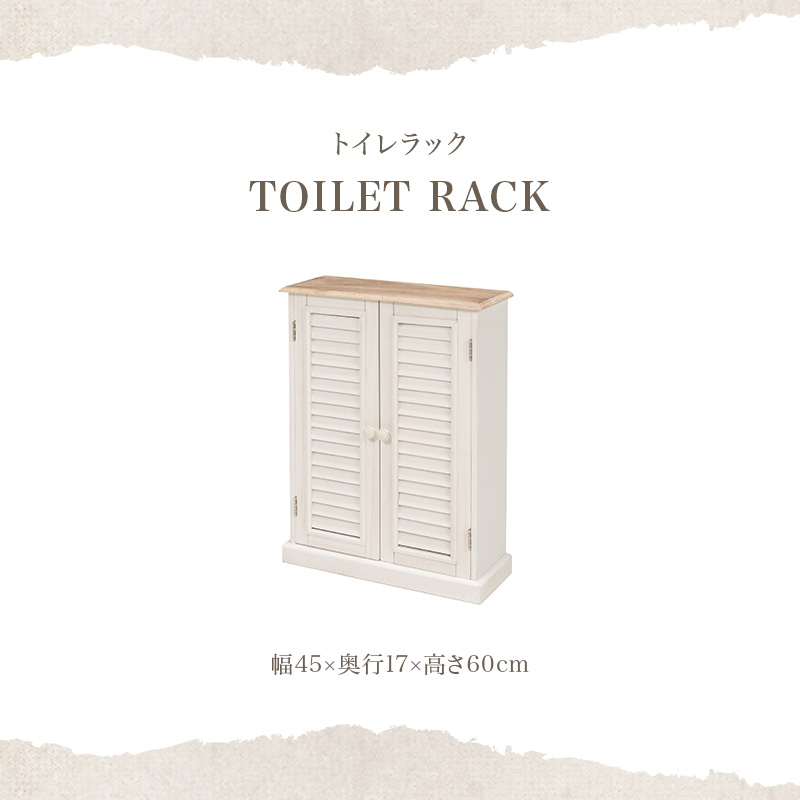 HAGiHARA（萩原） トイレ収納 スリム ラック トイレラック 収納 トイレ