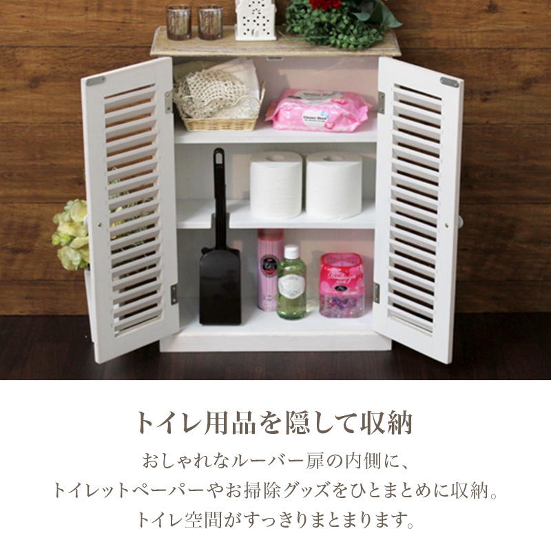 北欧レトロ ラタン＆花柄アイアン トイレラック サニタリー収納 スリム 飾り棚 HAGiHARA（萩原） トイレ収納 スリム ラック トイレラック 収納 トイレ