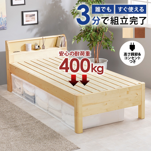 ベッド ベッドフレーム シングル 安い 収納 すのこ おしゃれ 木製 宮付き 頑丈 組み立て簡単 組立 工具不要 耐荷重400kg ベット ネジレス｜kaguhonpo｜03