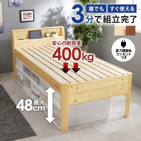 HAGiHARA（萩原） ベッド ベッドフレーム シングル 収納 すのこベッド