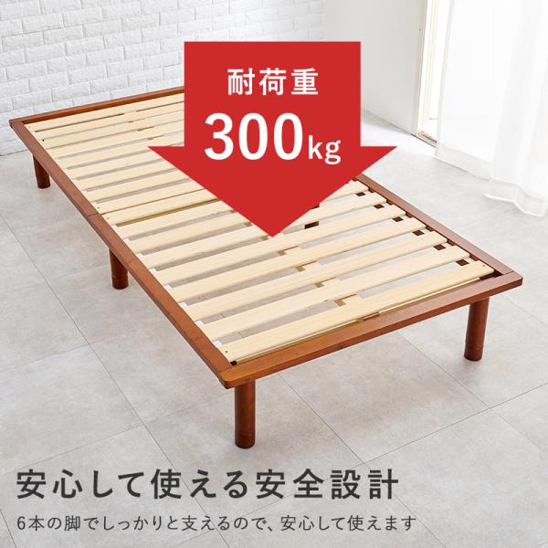 ベッド シングル 安い すのこベッド ベッドフレーム 頑丈 耐荷重300kg シングルベッド 収納 ベッド下収納 おしゃれ スノコベッド 木製 すのこ ベット｜kaguhonpo｜15