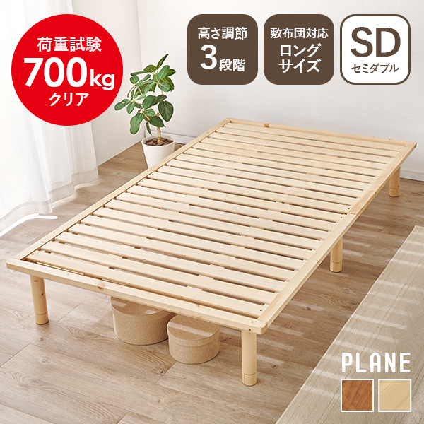 HAGiHARA（萩原） ベッド セミダブル 安い すのこベッド ベッド