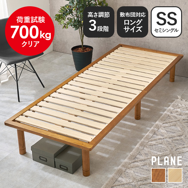 頑丈でシンプル すのこセミシングルベッド ブラウン [8369] HAGiHARA（萩原） ベッド セミシングル 安い すのこベッド ベッド