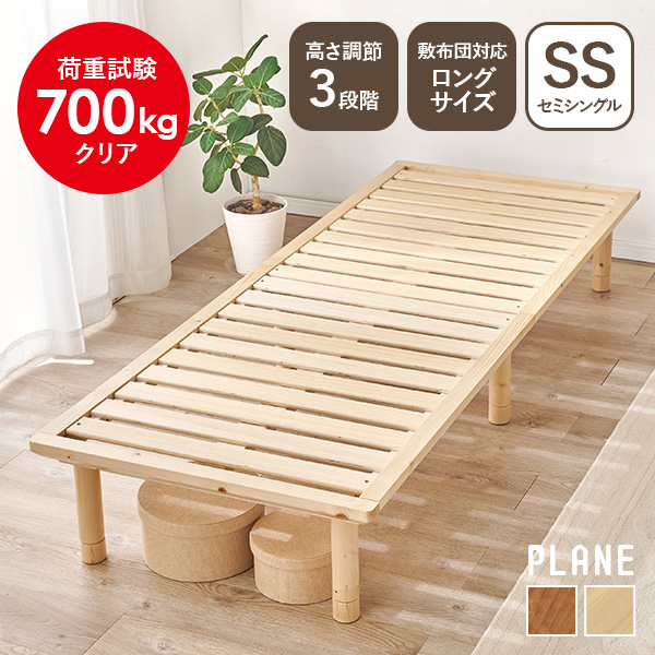 HAGiHARA（萩原） ベッド セミシングル 安い すのこベッド ベッド