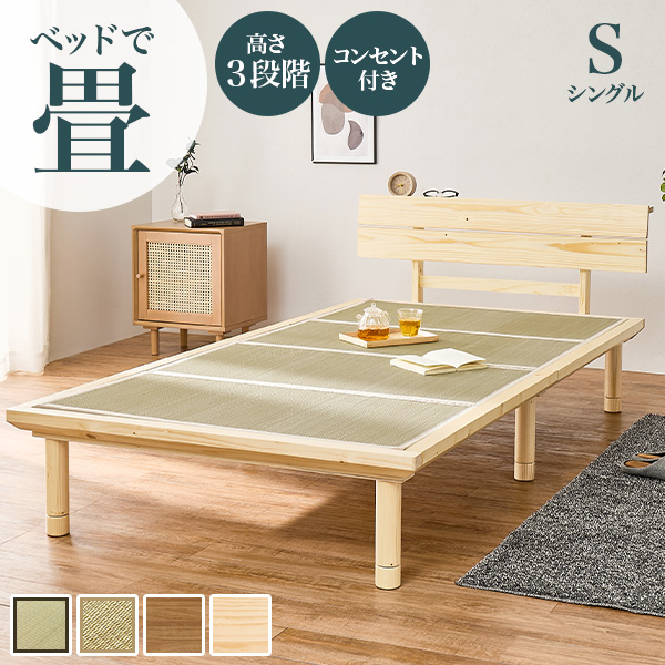 HAGiHARA（萩原） 畳ベッド シングル ベッド 畳 シングルベッド