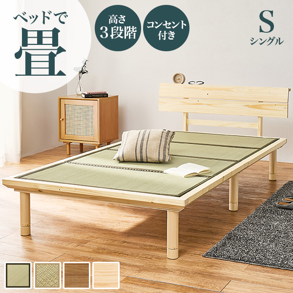 HAGiHARA（萩原） 畳ベッド シングル ベッド 畳 シングルベッド