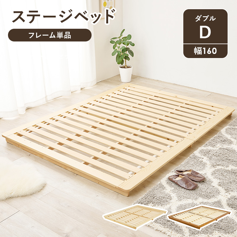 HAGiHARA（萩原） ベッド すのこ ダブル ステージベッド ダブルベッド