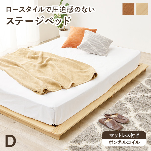 期間限定！ マットレス ステージベッド すのこベッド セット売り 楽天市場】【8%クーポン配布中☆5/10(日)限定】ステージベッド ヘッド