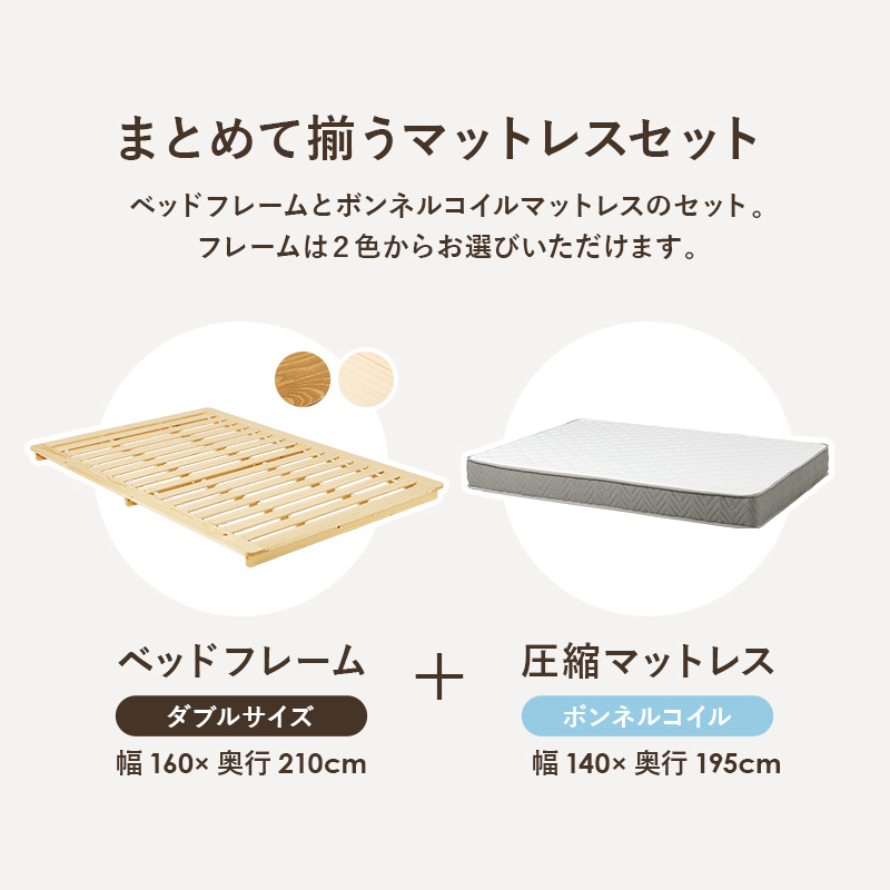 HAGiHARA（萩原） ベッド すのこ ダブル ステージベッド マットレス