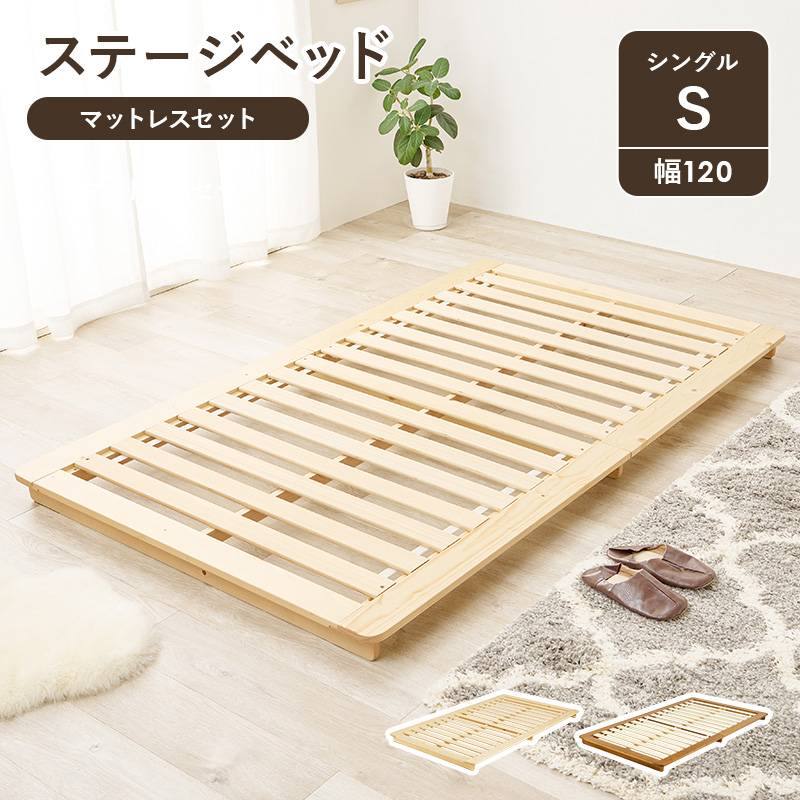 HAGiHARA（萩原） ベッド すのこ シングル ステージベッド マットレス