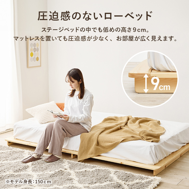 HAGiHARA（萩原） ベッド すのこ セミダブル ステージベッド