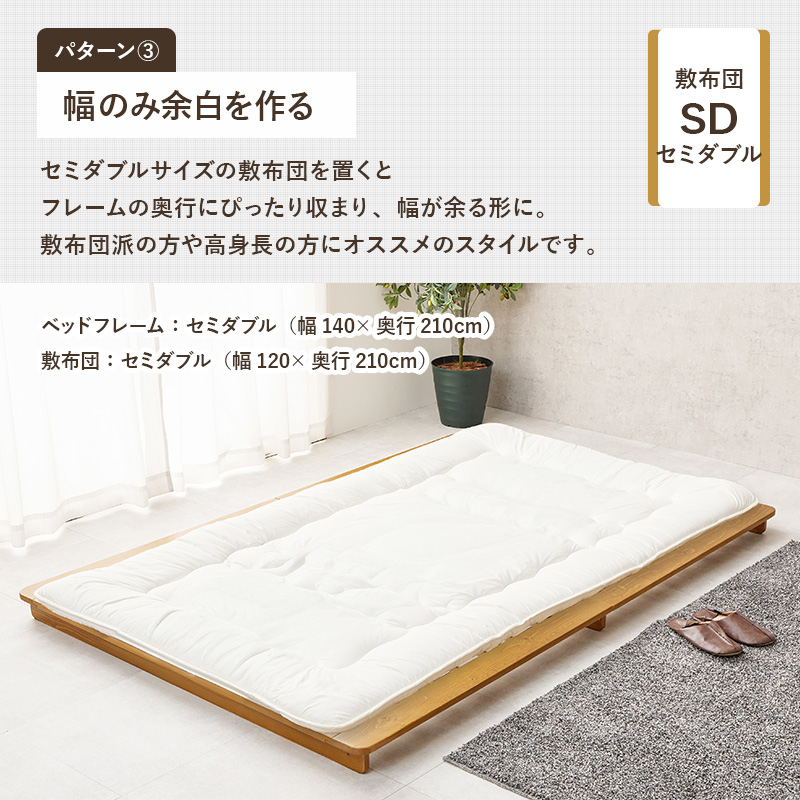 HAGiHARA（萩原） ベッド すのこ セミダブル ステージベッド