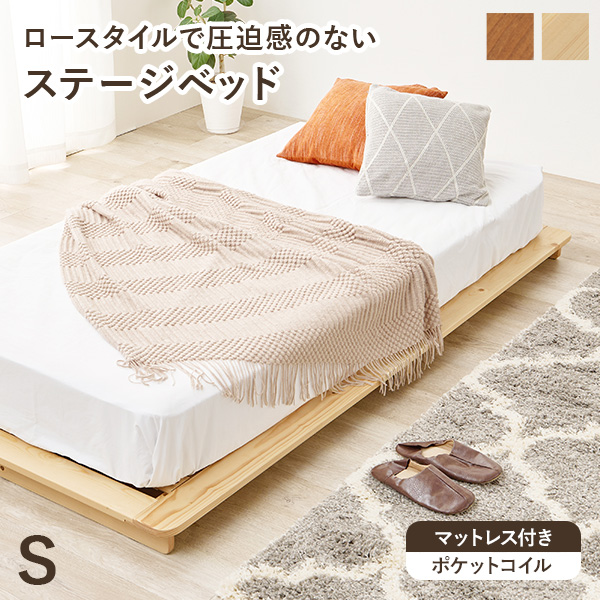 HAGiHARA（萩原） ベッド すのこ シングル ステージベッド マットレス