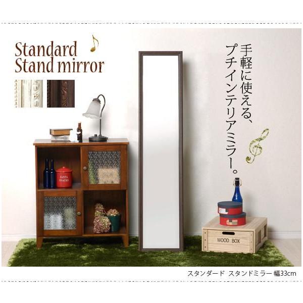 HAGiHARA 姿見 鏡 ミラー スタンドミラー 幅33cm アンティーク風 