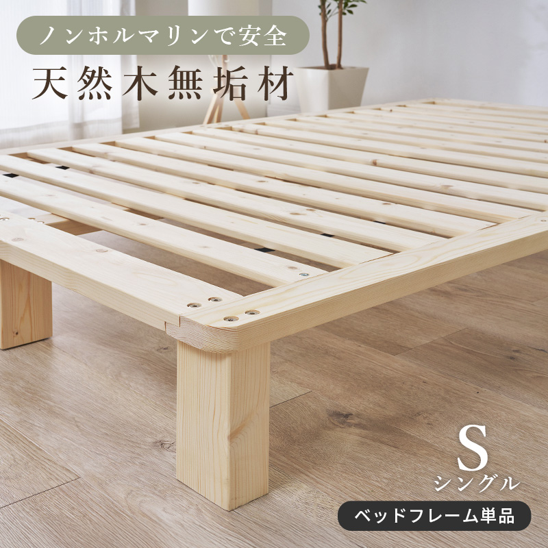 ベッド ベッドフレーム シングル すのこベッド...の詳細画像1