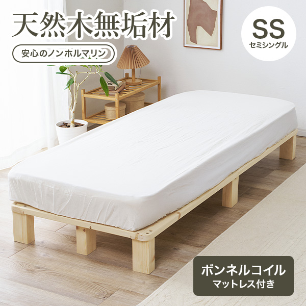 ベッド フレームマットレスセット」の人気商品一覧 | 安い商品を通販