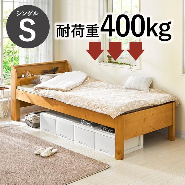 ベッド シングル 安い すのこベッド 頑丈 ベッドフレーム シングルベッド 収納 ベッド下収納 耐荷重400kg おしゃれ スノコベッド 木製 すのこ ベット｜kaguhonpo