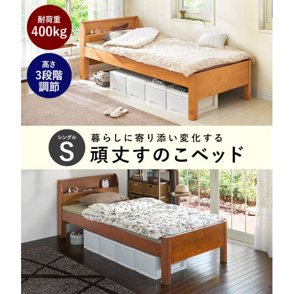 ベッド シングル 安い すのこベッド 頑丈 ベッドフレーム シングルベッド 収納 ベッド下収納 耐荷重400kg おしゃれ スノコベッド 木製 すのこ ベット｜kaguhonpo｜02
