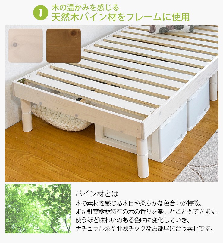 ベッド シングル 安い すのこベッド ベッドフレーム 高さ調節 シングルベッド 収納 ベッド下収納 おしゃれ スノコベッド 木製 すのこ ベット｜kaguhonpo｜03