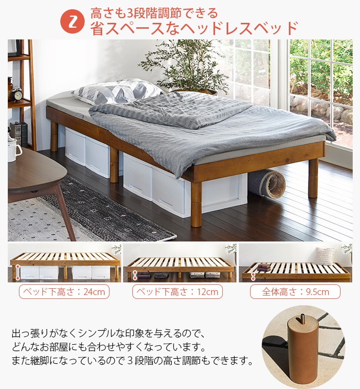 ベッド シングル 安い すのこベッド ベッドフレーム 高さ調節 シングルベッド 収納 ベッド下収納 おしゃれ スノコベッド 木製 すのこ ベット｜kaguhonpo｜04