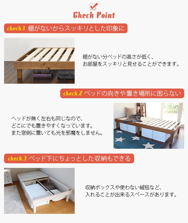 ベッド シングル 安い すのこベッド ベッドフレーム 高さ調節 シングルベッド 収納 ベッド下収納 おしゃれ スノコベッド 木製 すのこ ベット｜kaguhonpo｜05