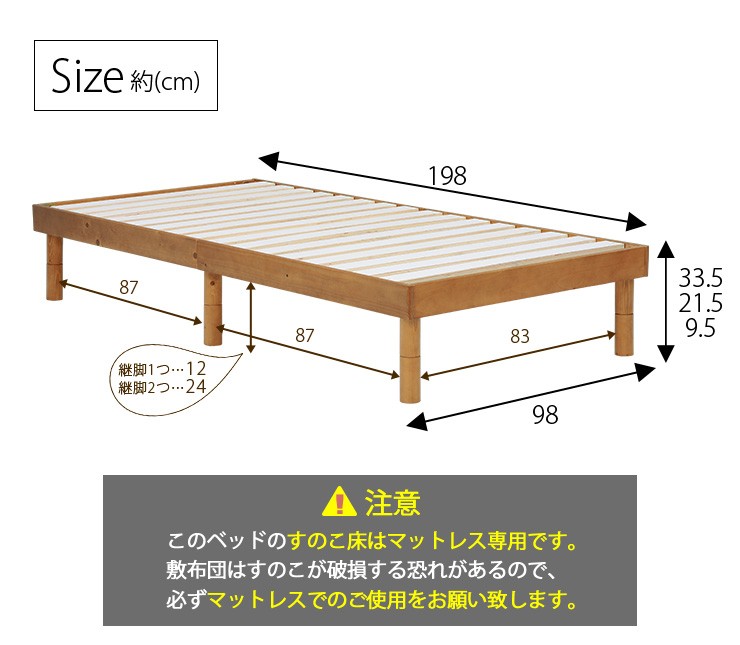 ベッド シングル 安い すのこベッド ベッドフレーム 高さ調節 シングルベッド 収納 ベッド下収納 おしゃれ スノコベッド 木製 すのこ ベット｜kaguhonpo｜09
