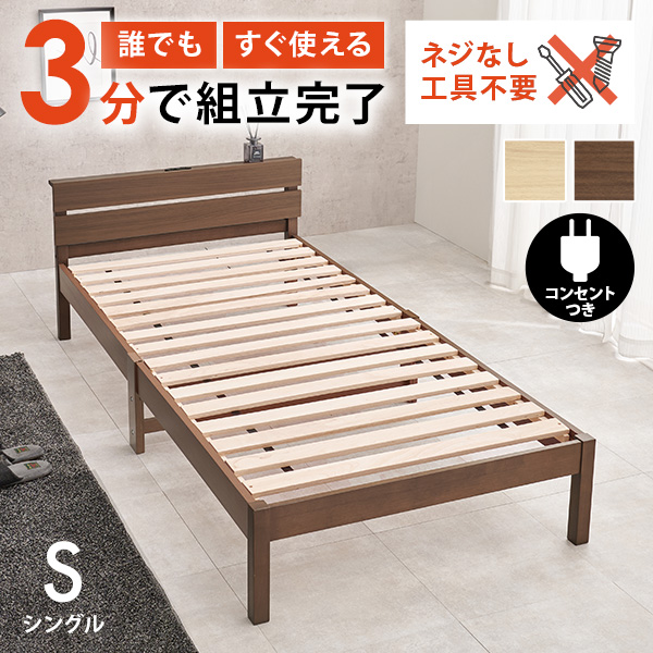 シングルベッド 宮付きの人気商品・通販・価格比較 - 価格.com シングルベッド 宮付きの人気商品・通販・価格比較 - 価格.com