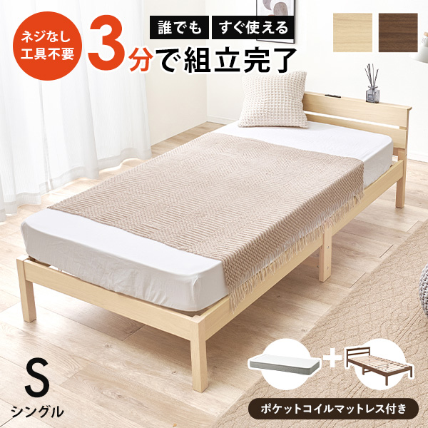HAGiHARA（萩原） ベッド ベッドフレーム マットレス付き シングル 