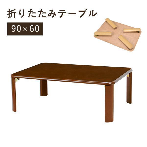 テーブル おしゃれ 折りたたみ センターテーブル ローテーブル 木製 長方形 パソコンテーブル リビングテーブル シンプル コンパクト 幅90cm｜kaguhonpo